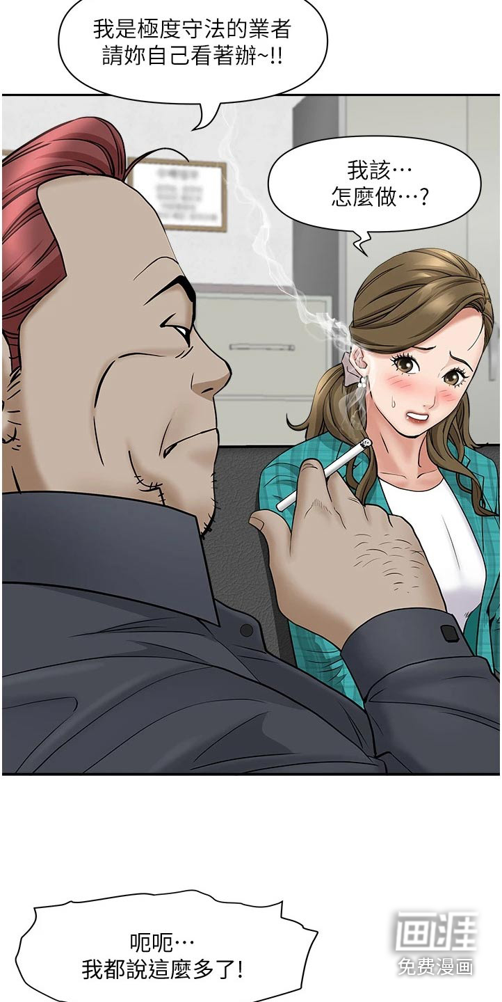 热情寄宿漫画-图20