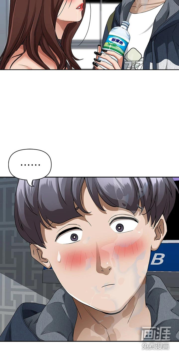 热情寄宿漫画-图6