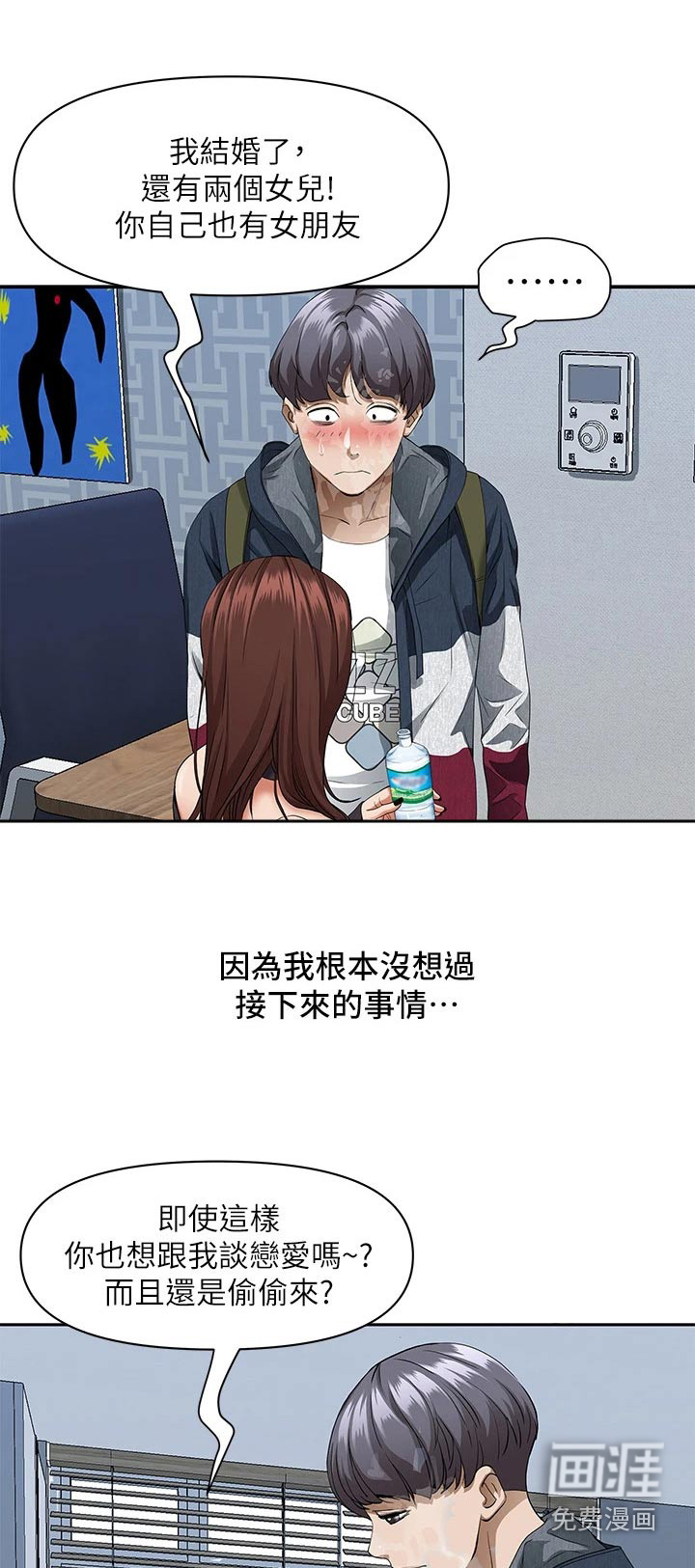 热情寄宿漫画-图8
