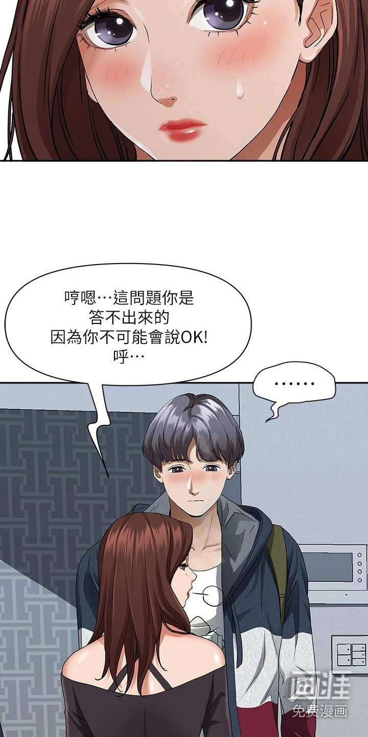 热情寄宿漫画-图10