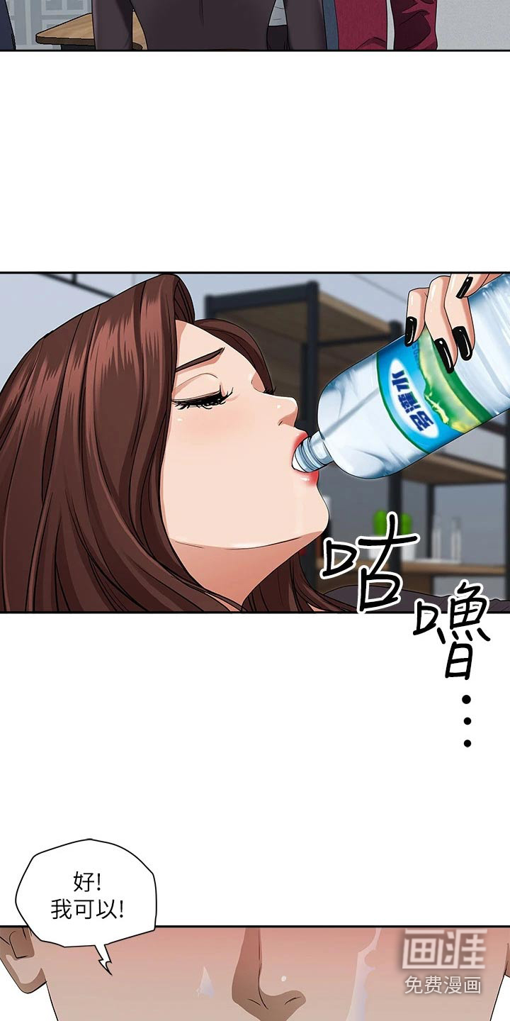 热情寄宿漫画-图11