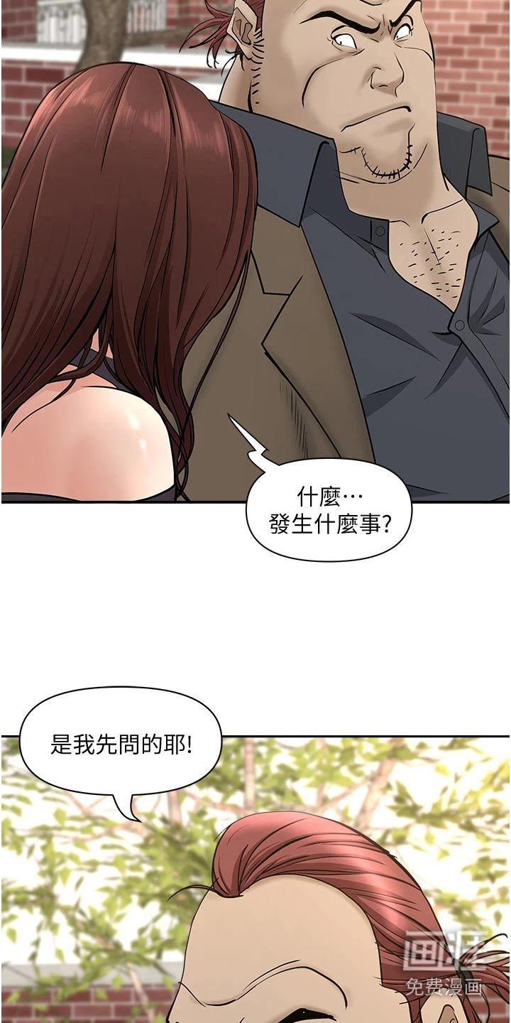 热情寄宿漫画-图20