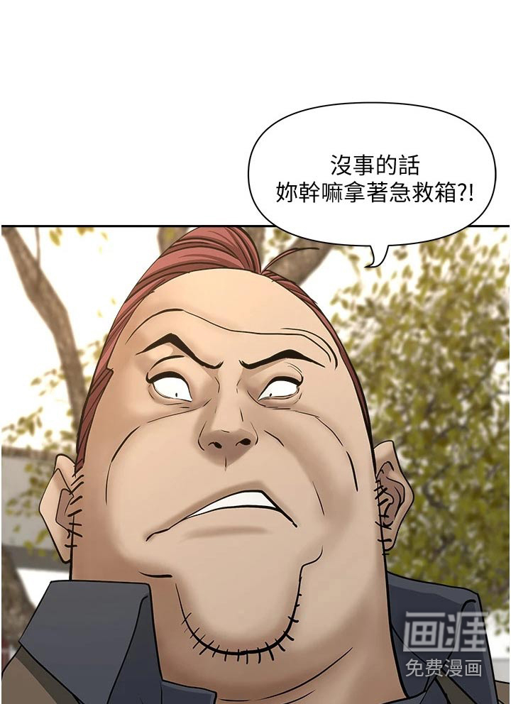 热情寄宿第23话第1页
