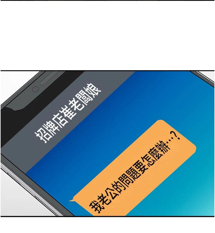 热情寄宿漫画-图7