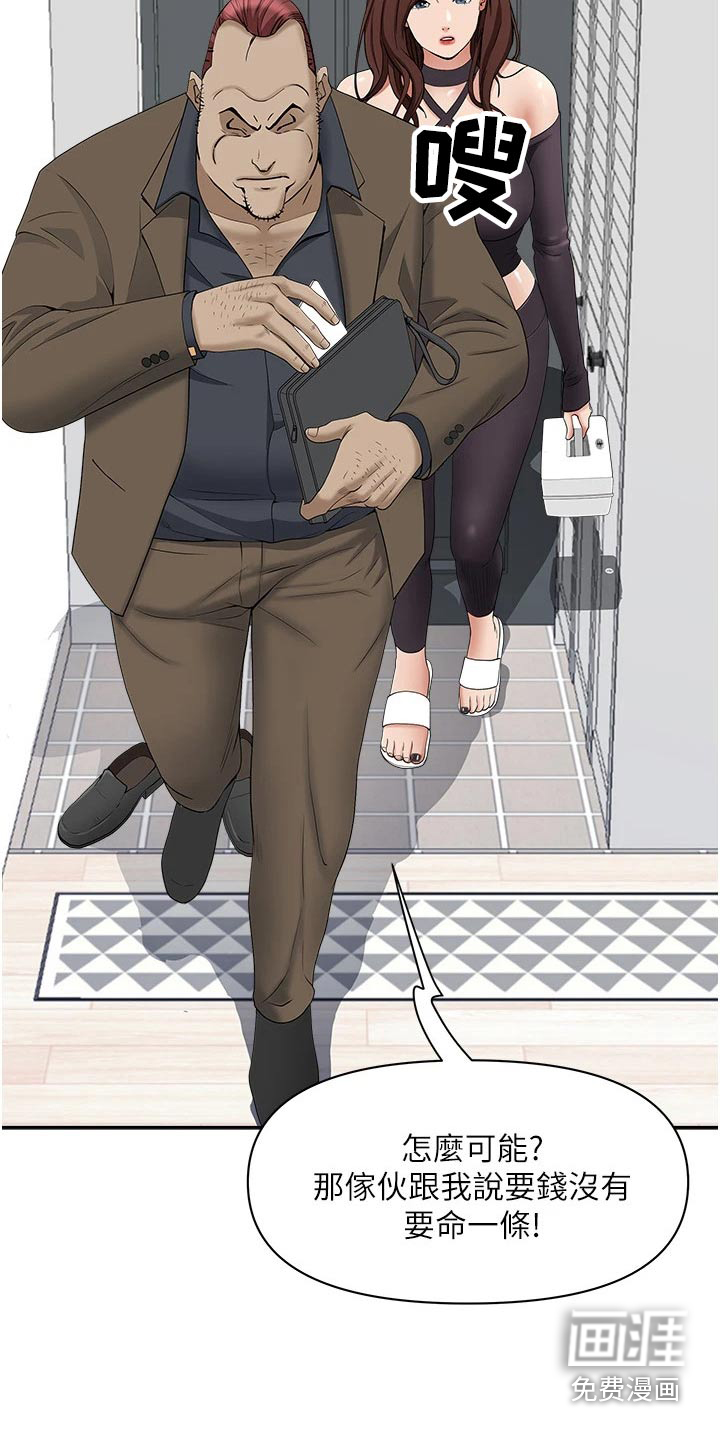 热情寄宿漫画-图10