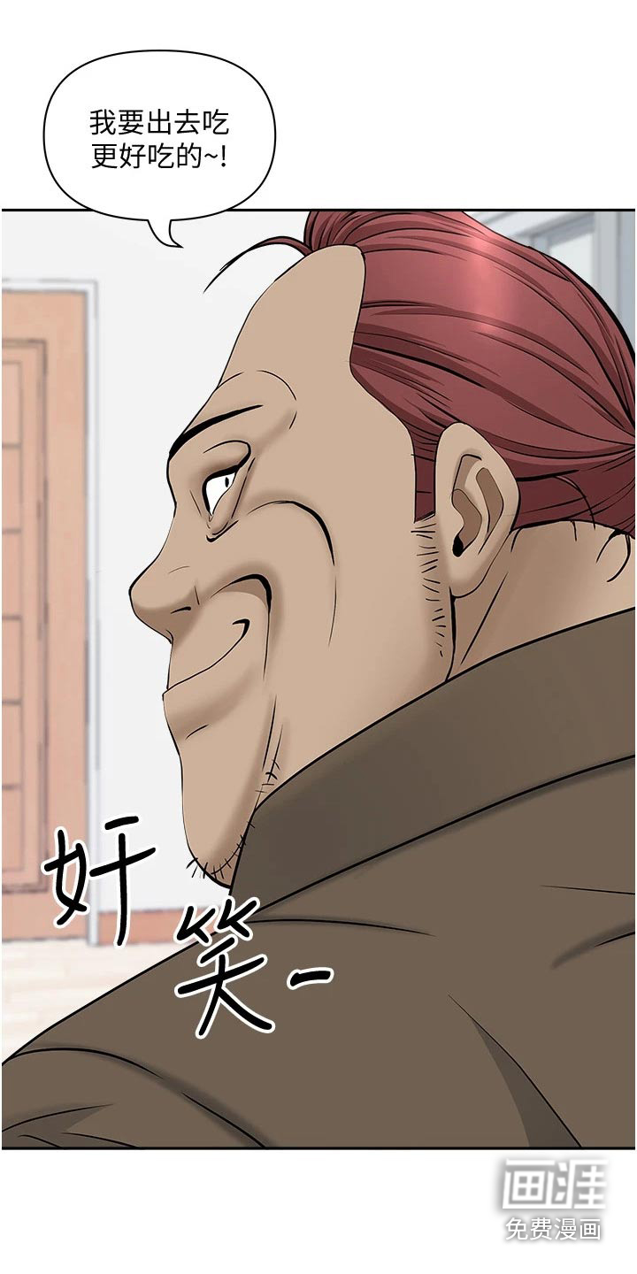 热情寄宿漫画-图12