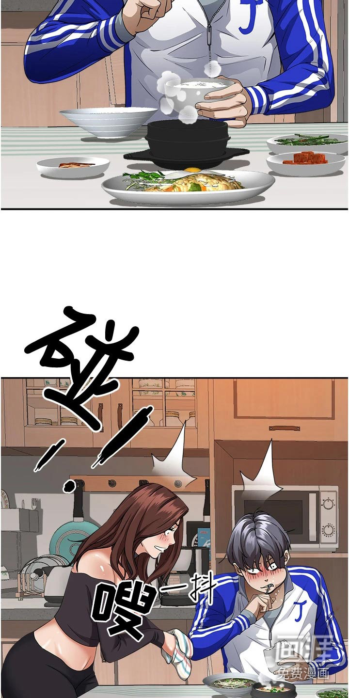 热情寄宿漫画-图12