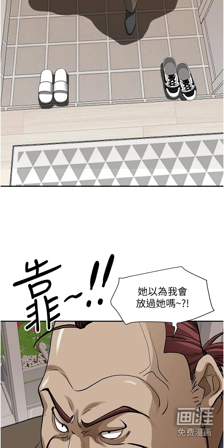 热情寄宿漫画-图14