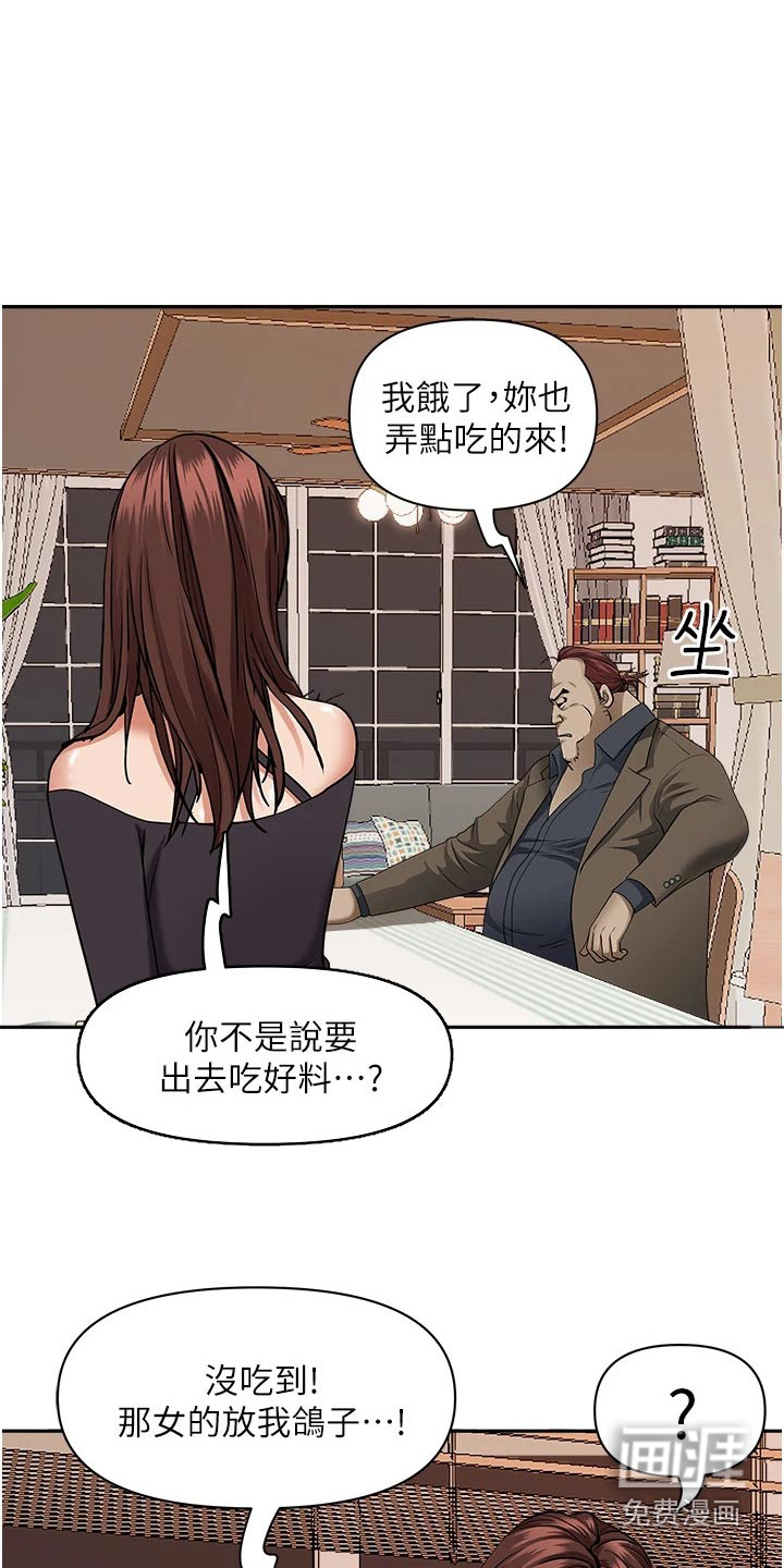 热情寄宿漫画-图21