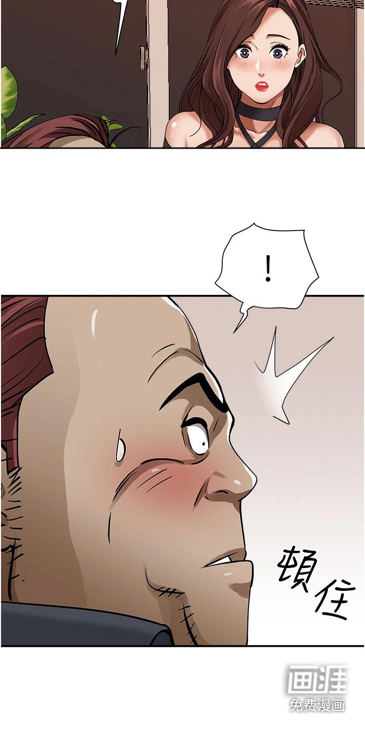 热情寄宿漫画-图22