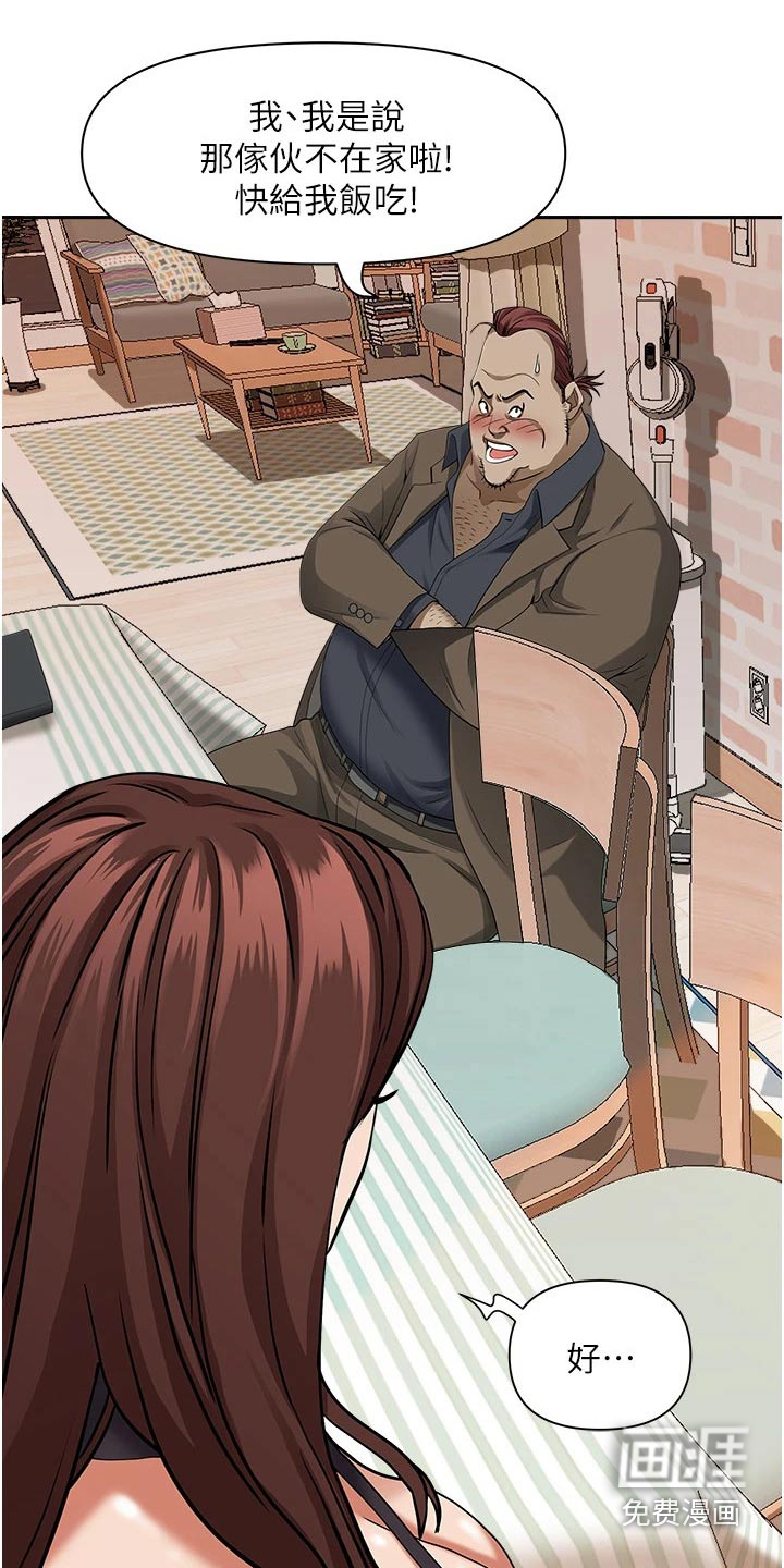 热情寄宿漫画-图0