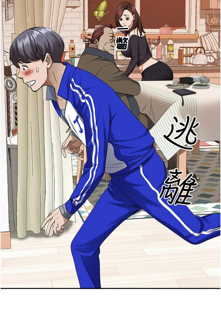 热情寄宿漫画-图2