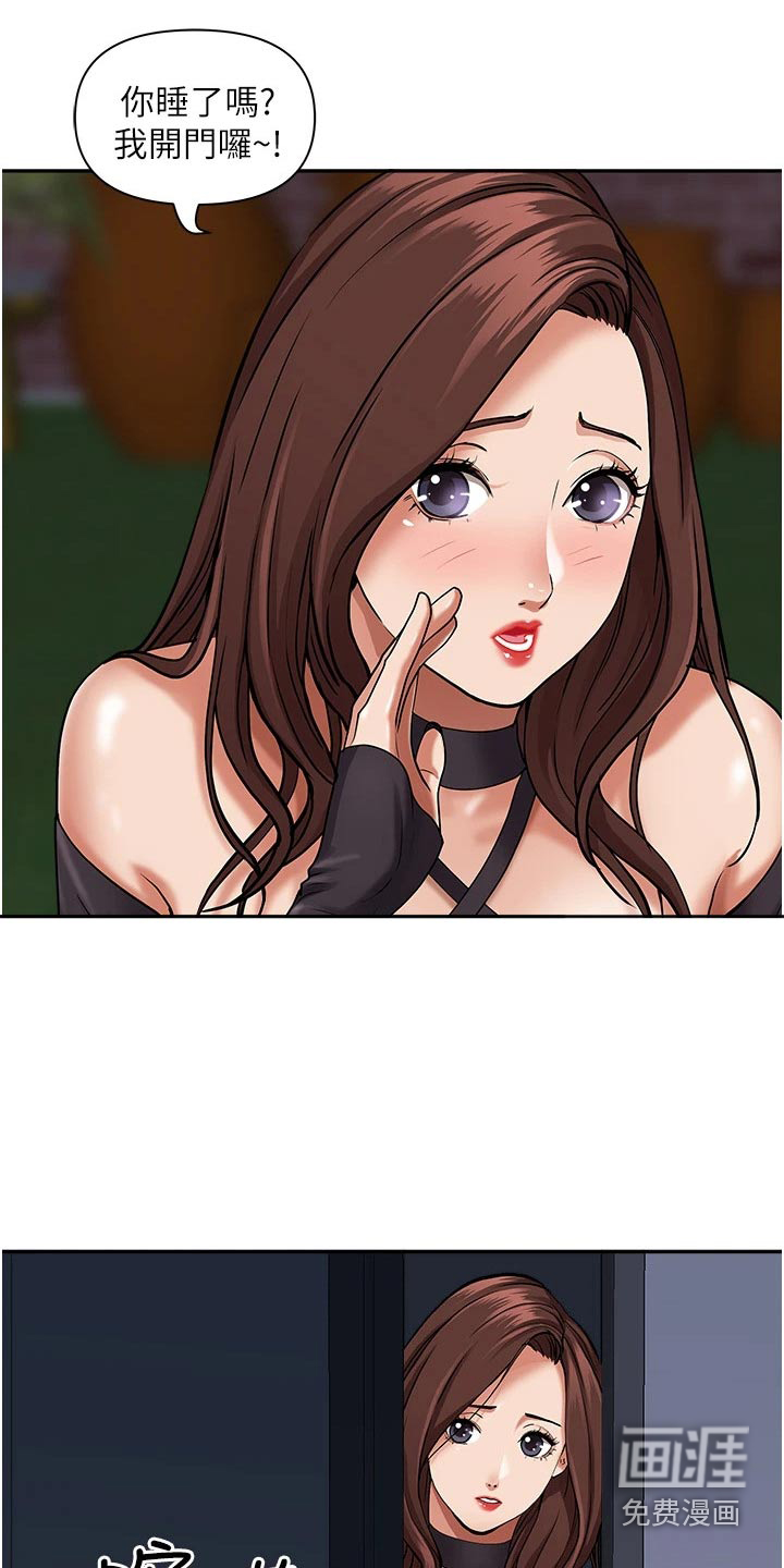 热情寄宿漫画-图7