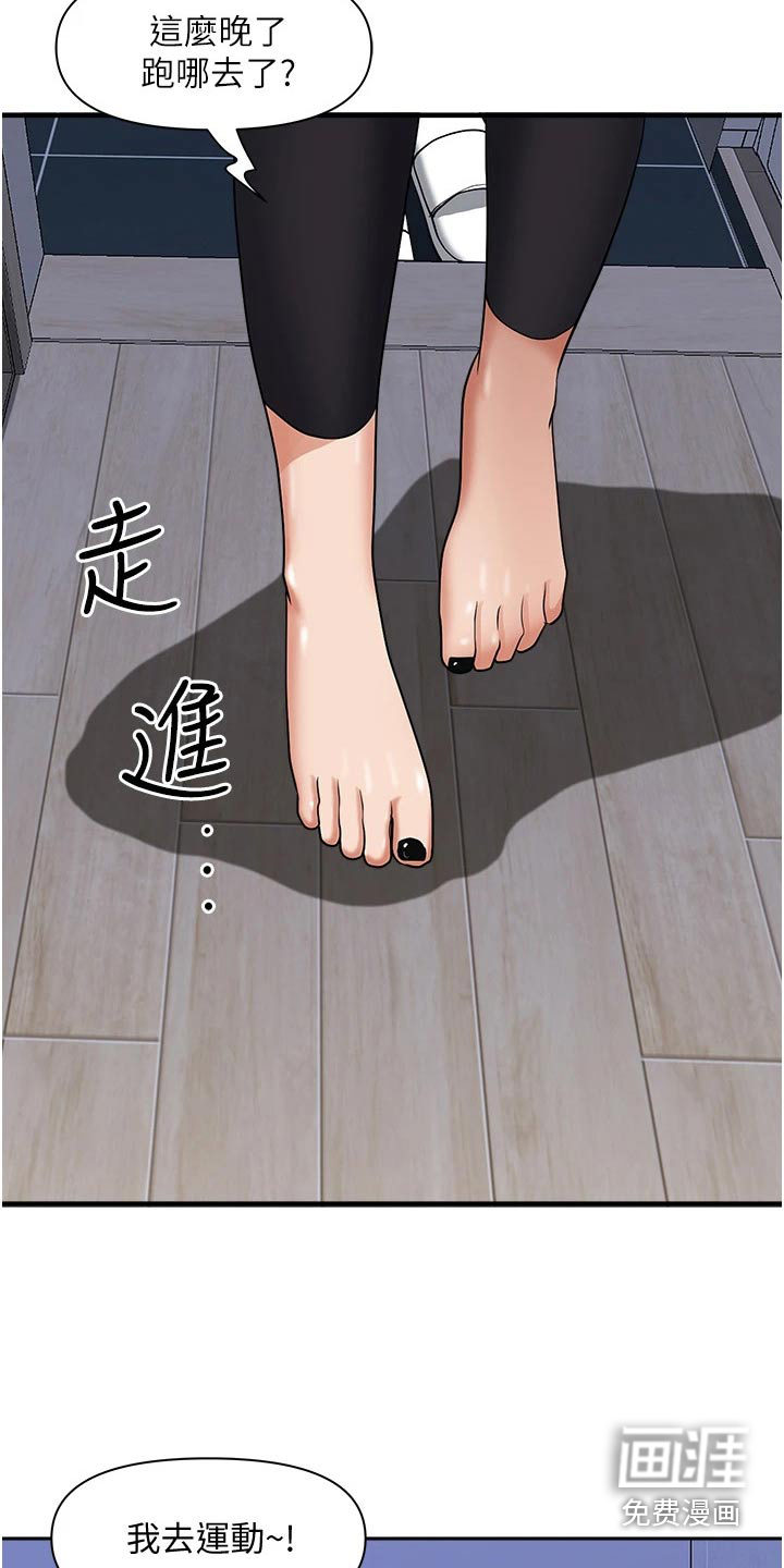 热情寄宿漫画-图9