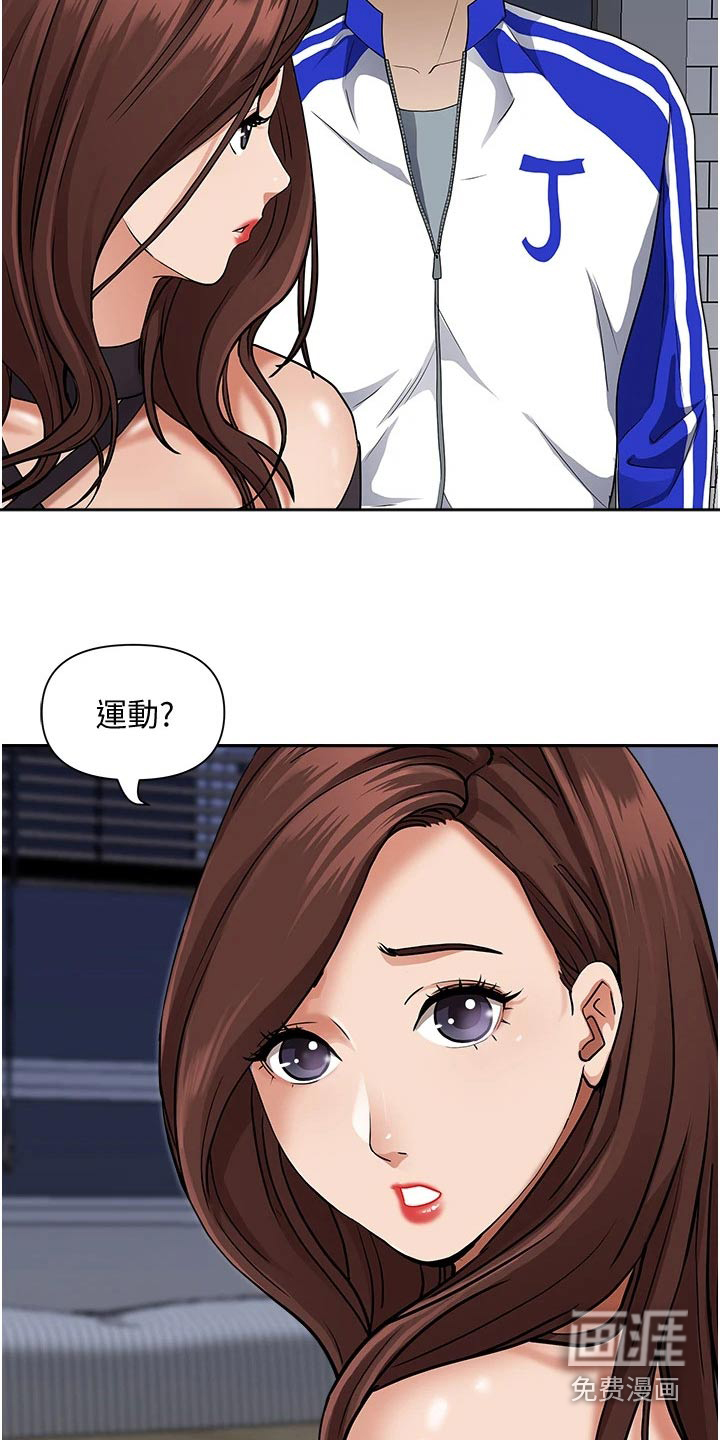 热情寄宿漫画-图11