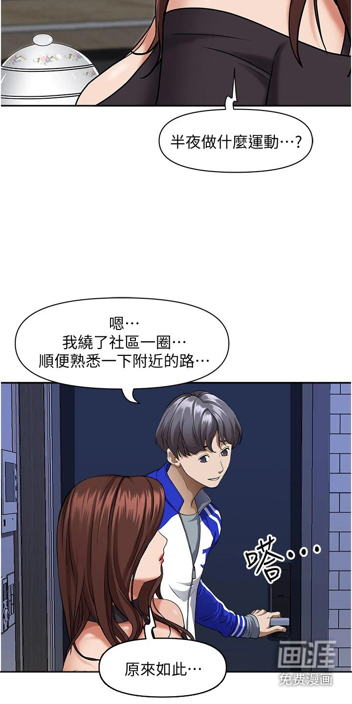 热情寄宿漫画-图12
