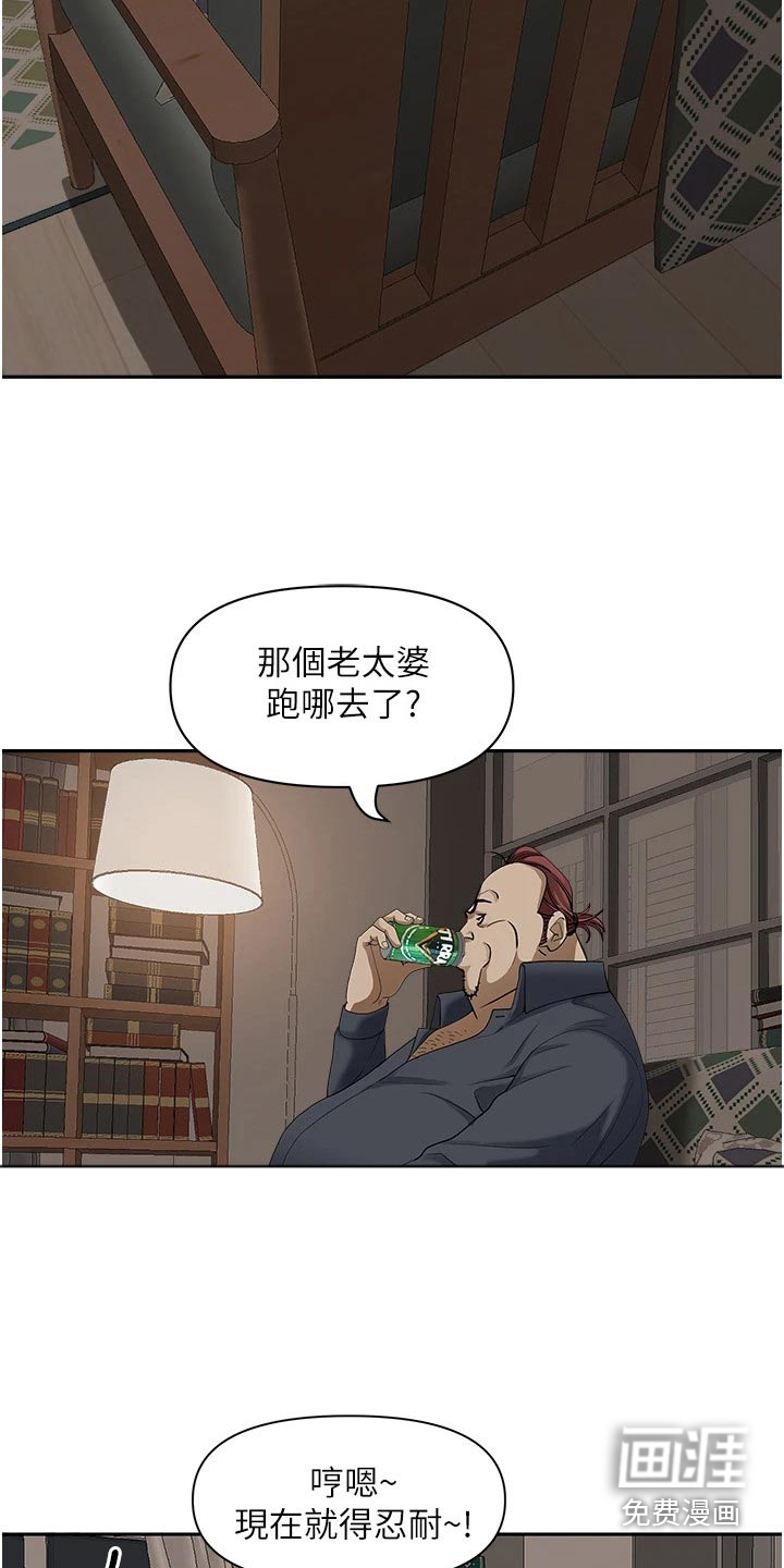 热情寄宿漫画-图16