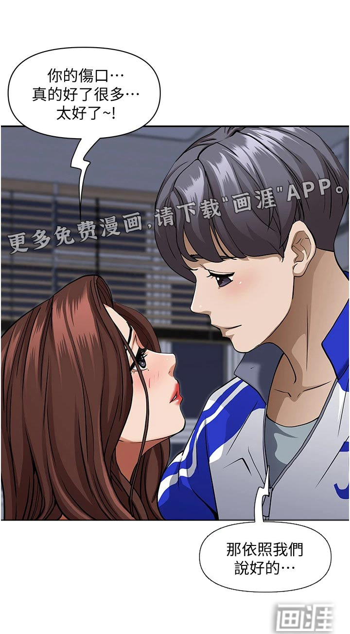 热情寄宿漫画-图18