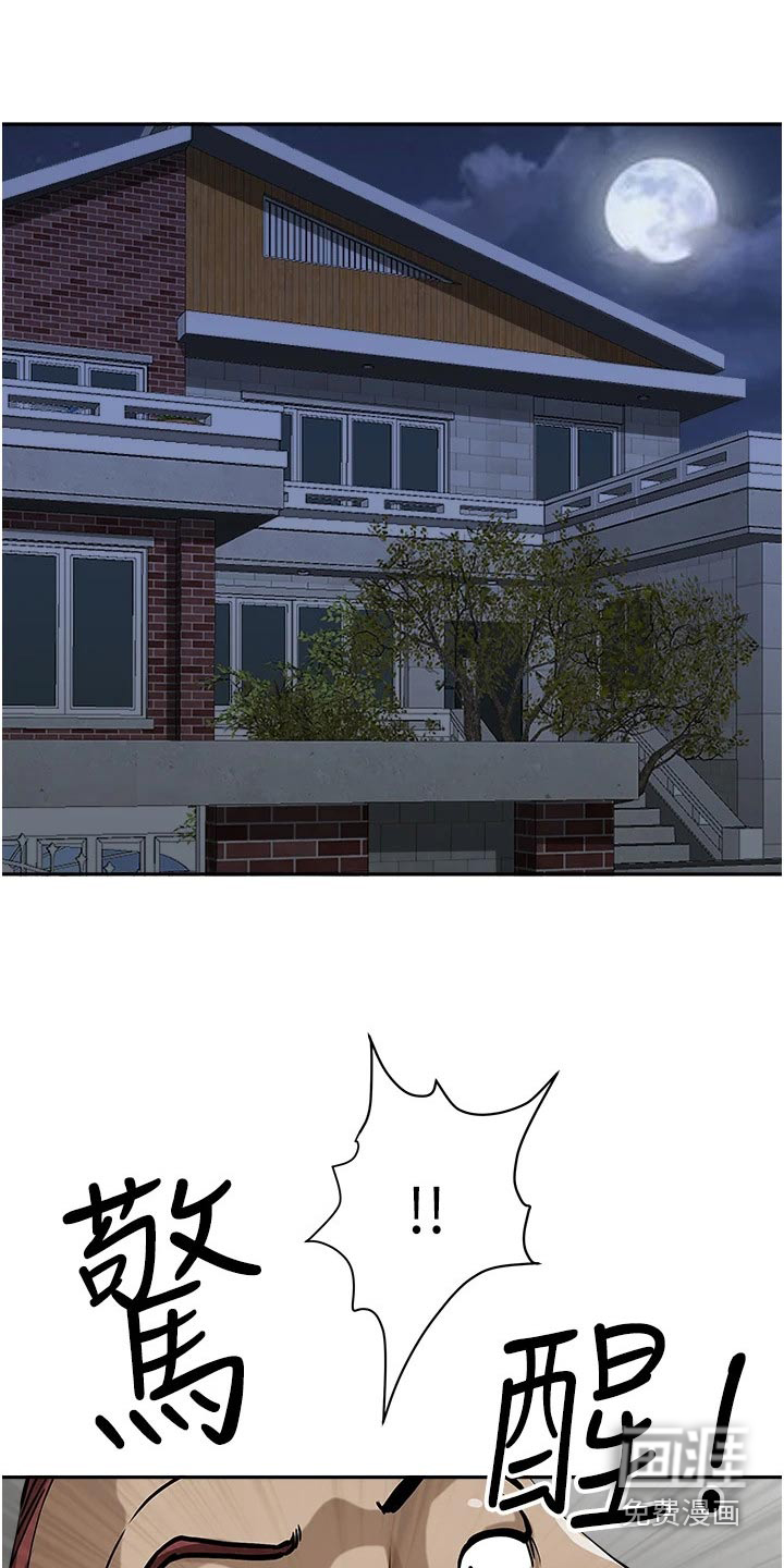 热情寄宿漫画-图4
