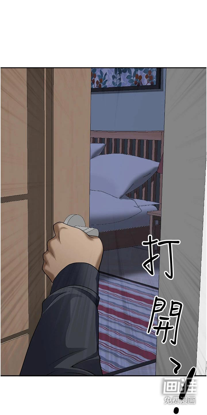 热情寄宿漫画-图7