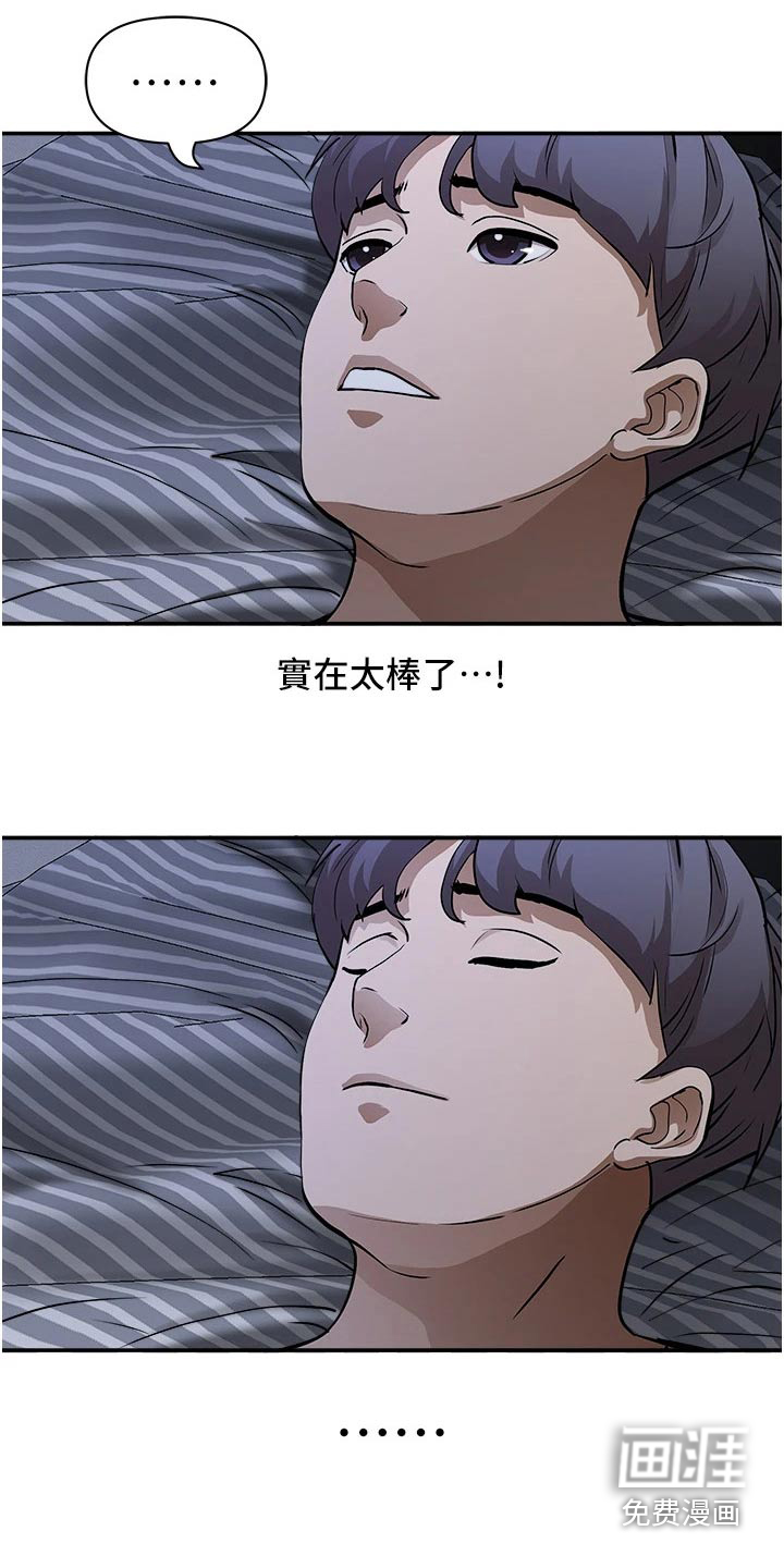 热情寄宿漫画-图16