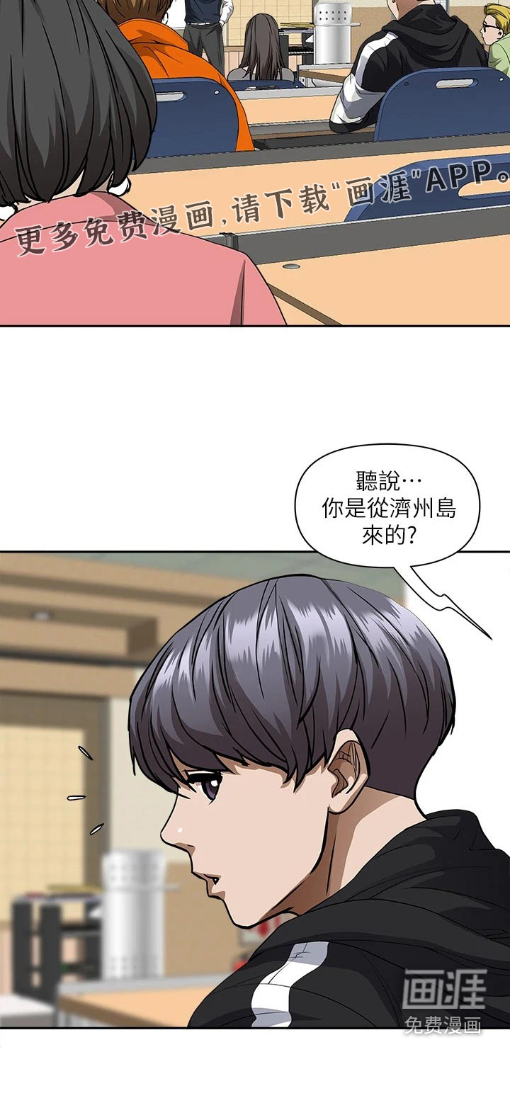 热情寄宿漫画-图21
