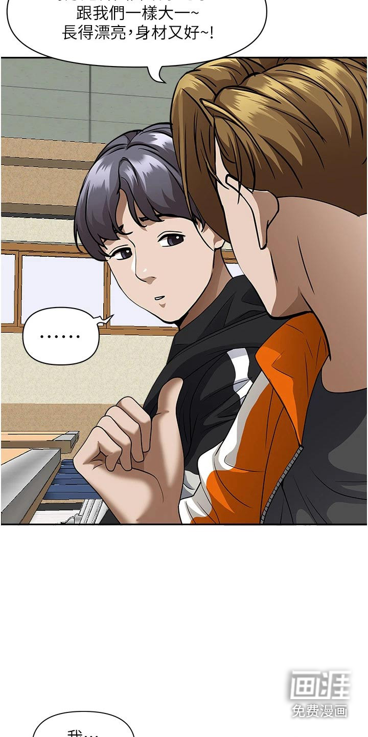热情寄宿漫画-图5