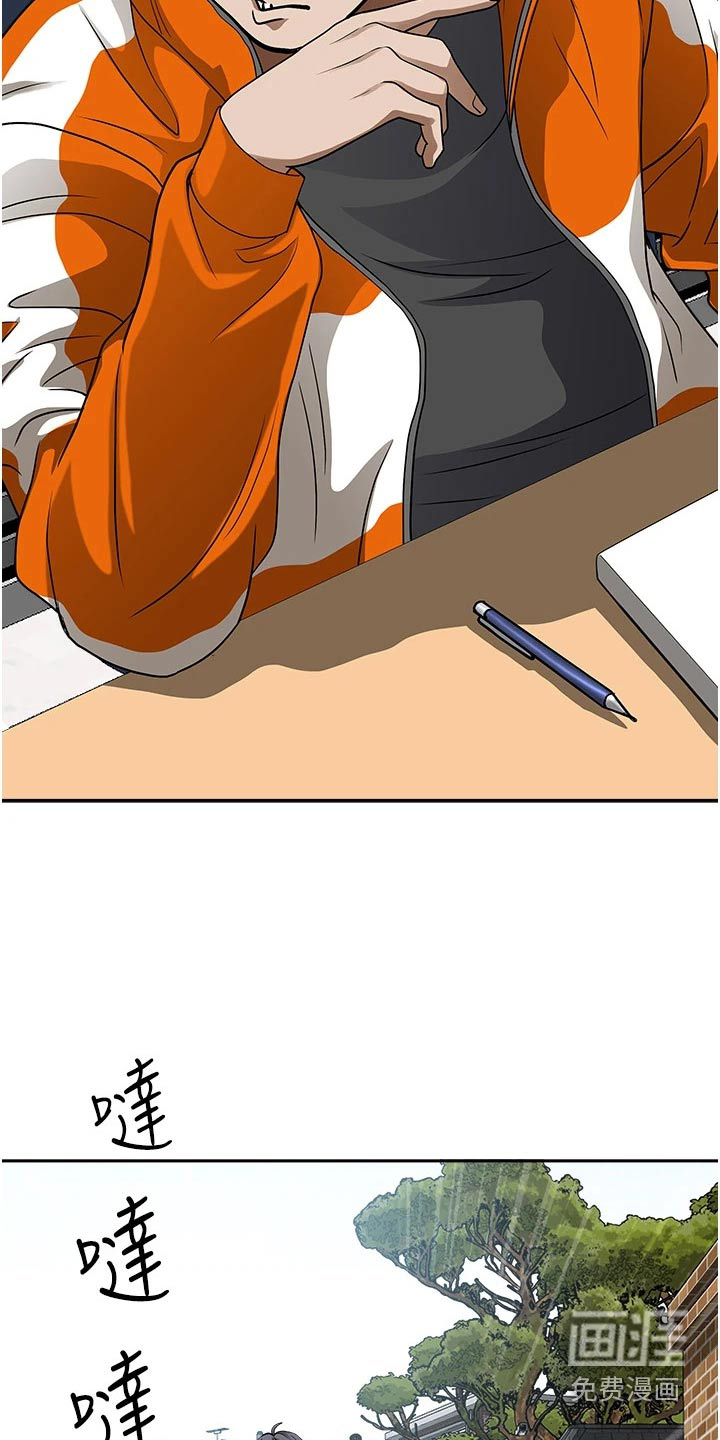 热情寄宿漫画-图7