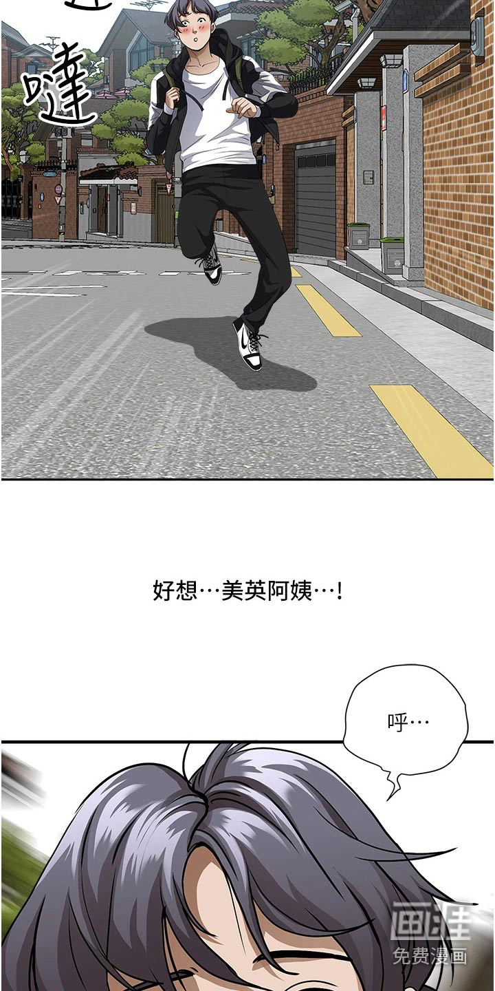 热情寄宿漫画-图8