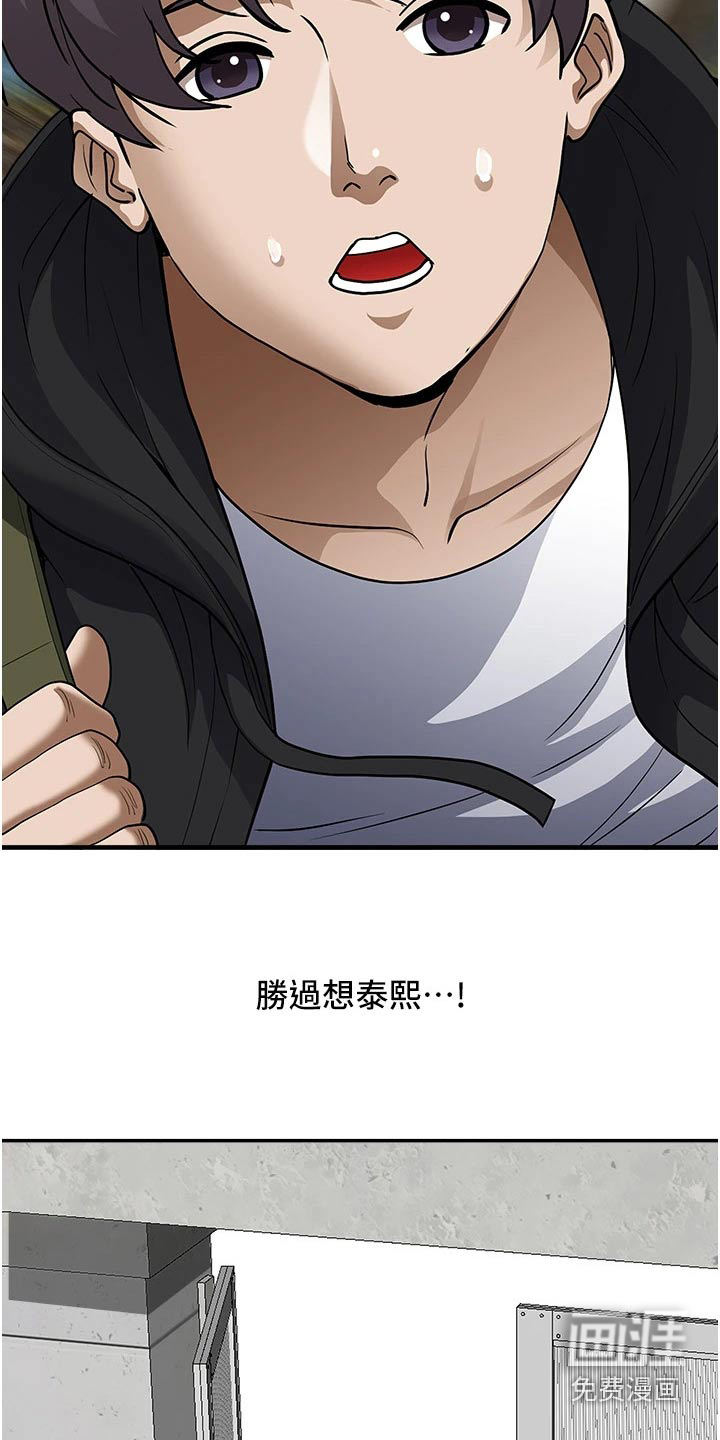 热情寄宿漫画-图9