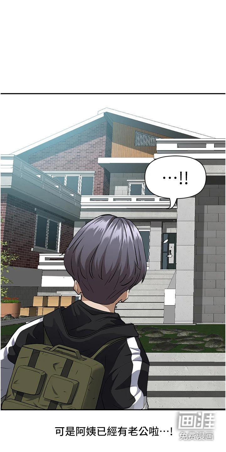 热情寄宿漫画-图11