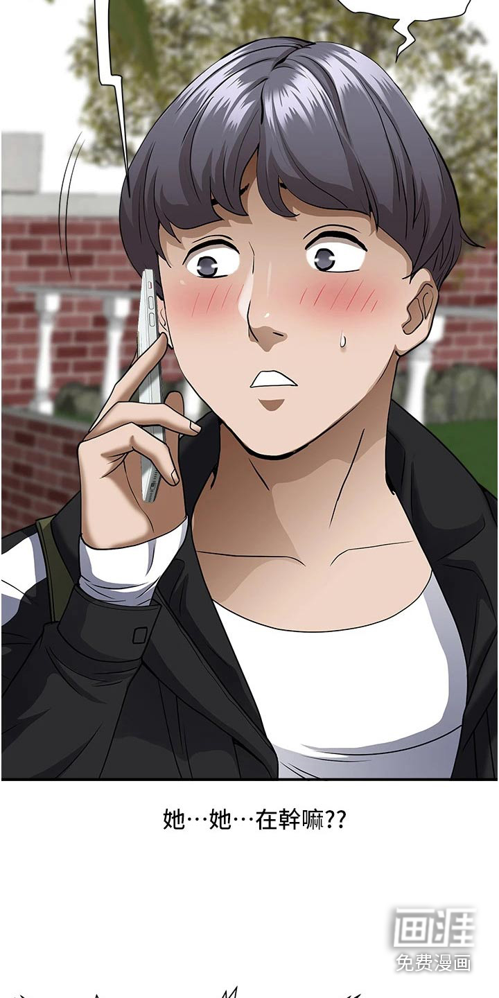 热情寄宿漫画-图15