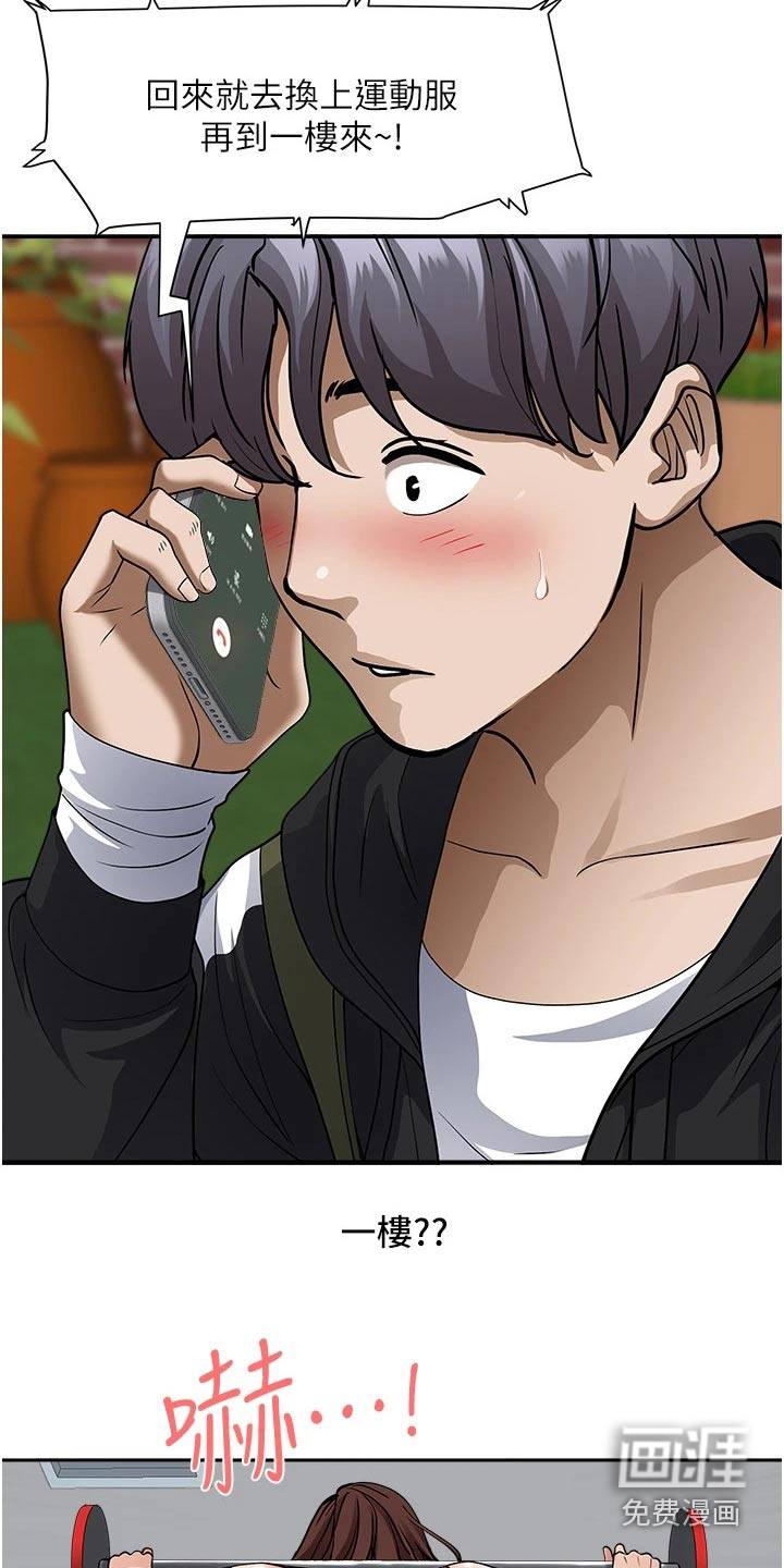 热情寄宿漫画-图16
