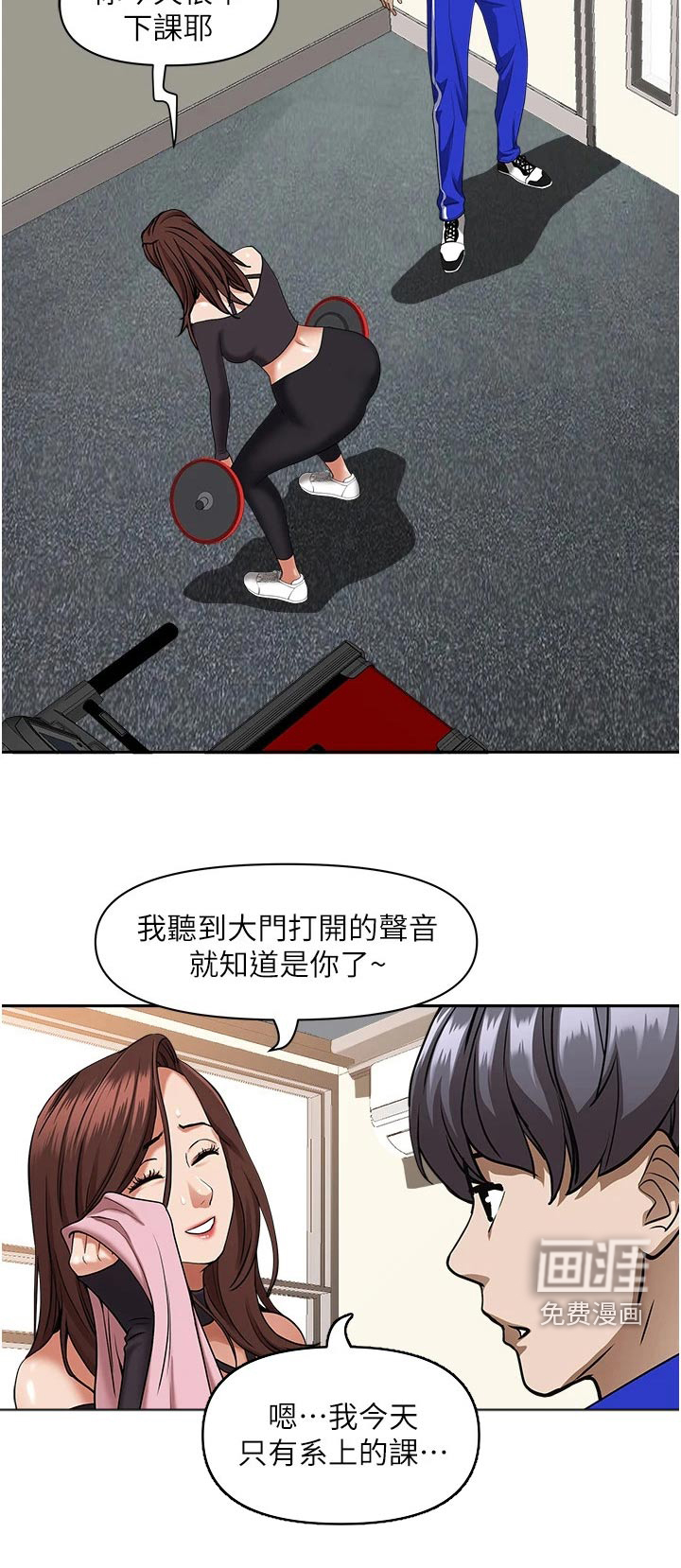 热情寄宿漫画-图20