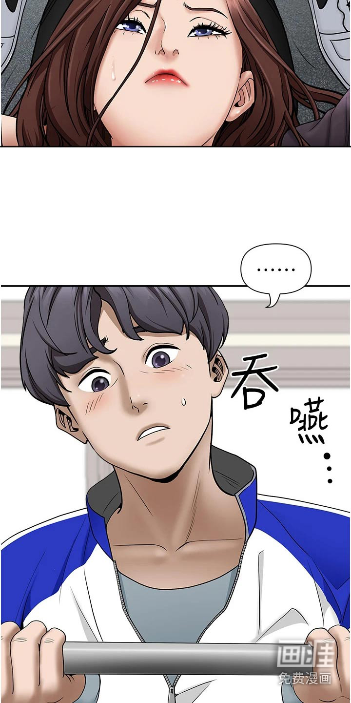 热情寄宿漫画-图7