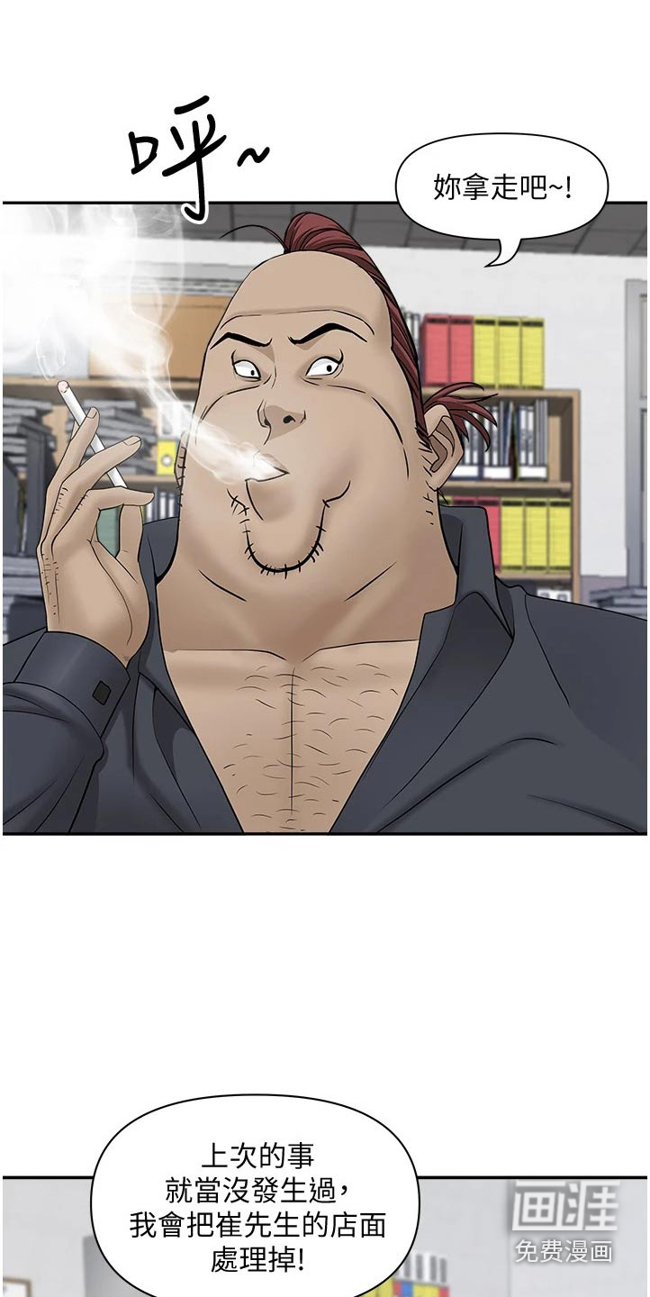 热情寄宿漫画-图12
