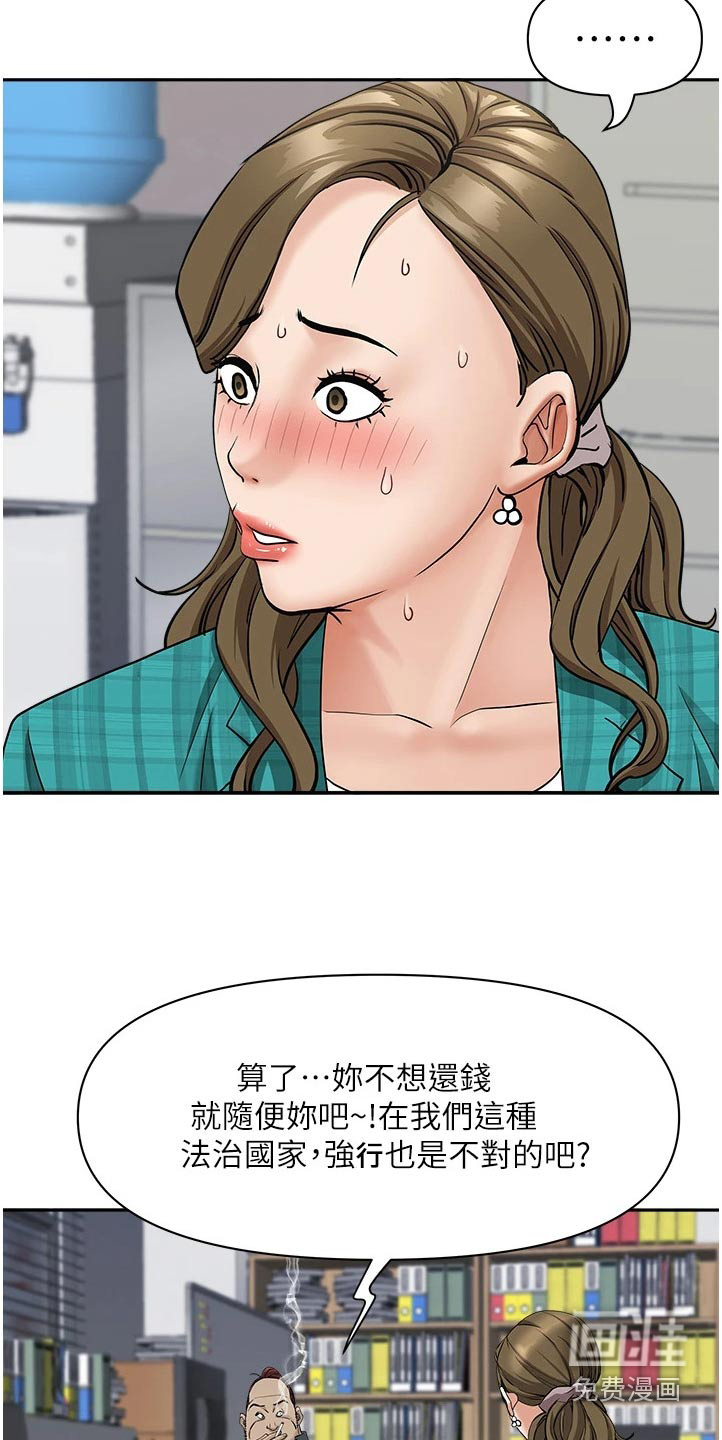 热情寄宿漫画-图18