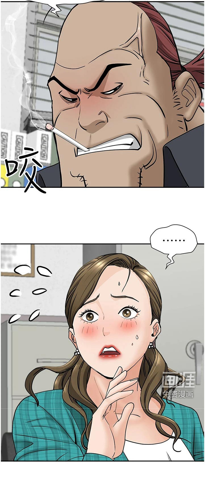 热情寄宿漫画-图21
