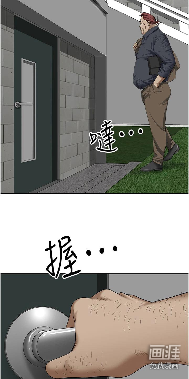 热情寄宿漫画-图5