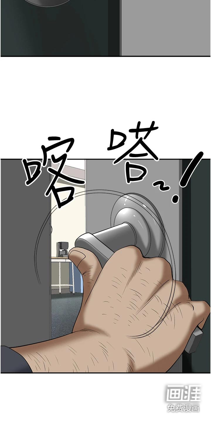 热情寄宿漫画-图6