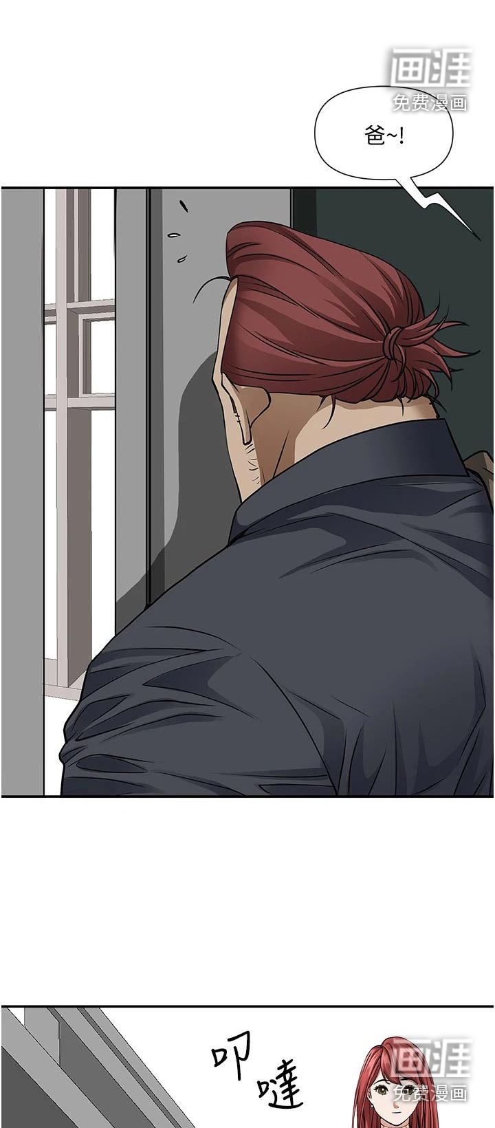 热情寄宿漫画-图7