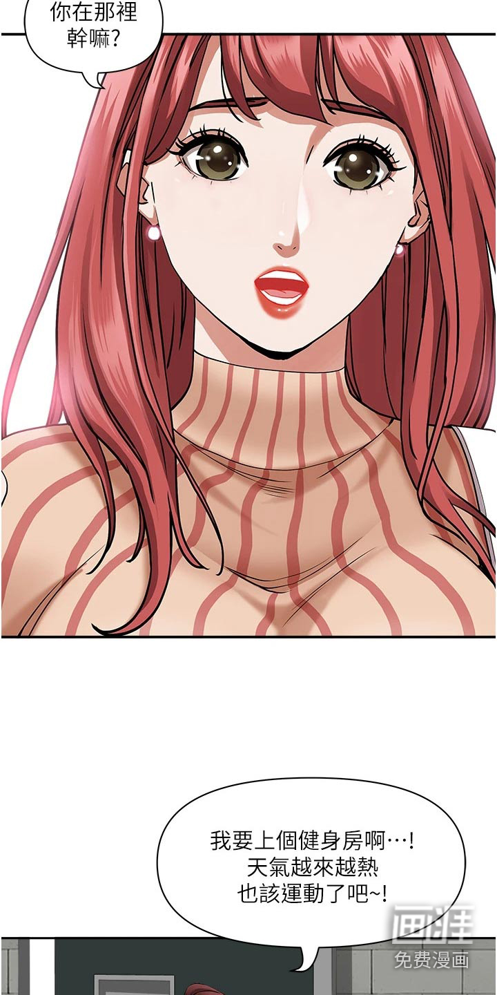 热情寄宿漫画-图9