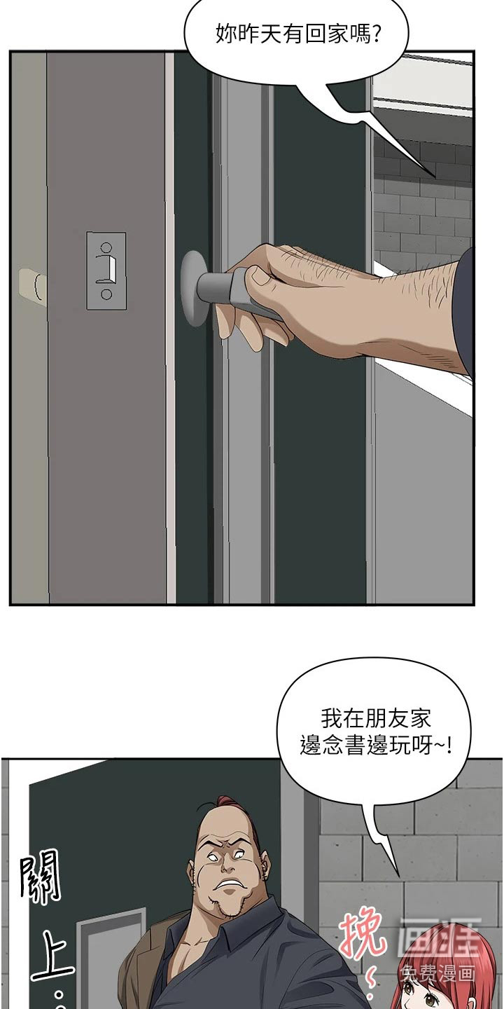 热情寄宿漫画-图13