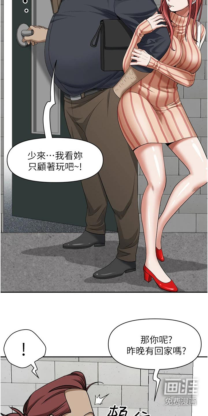 热情寄宿漫画-图14