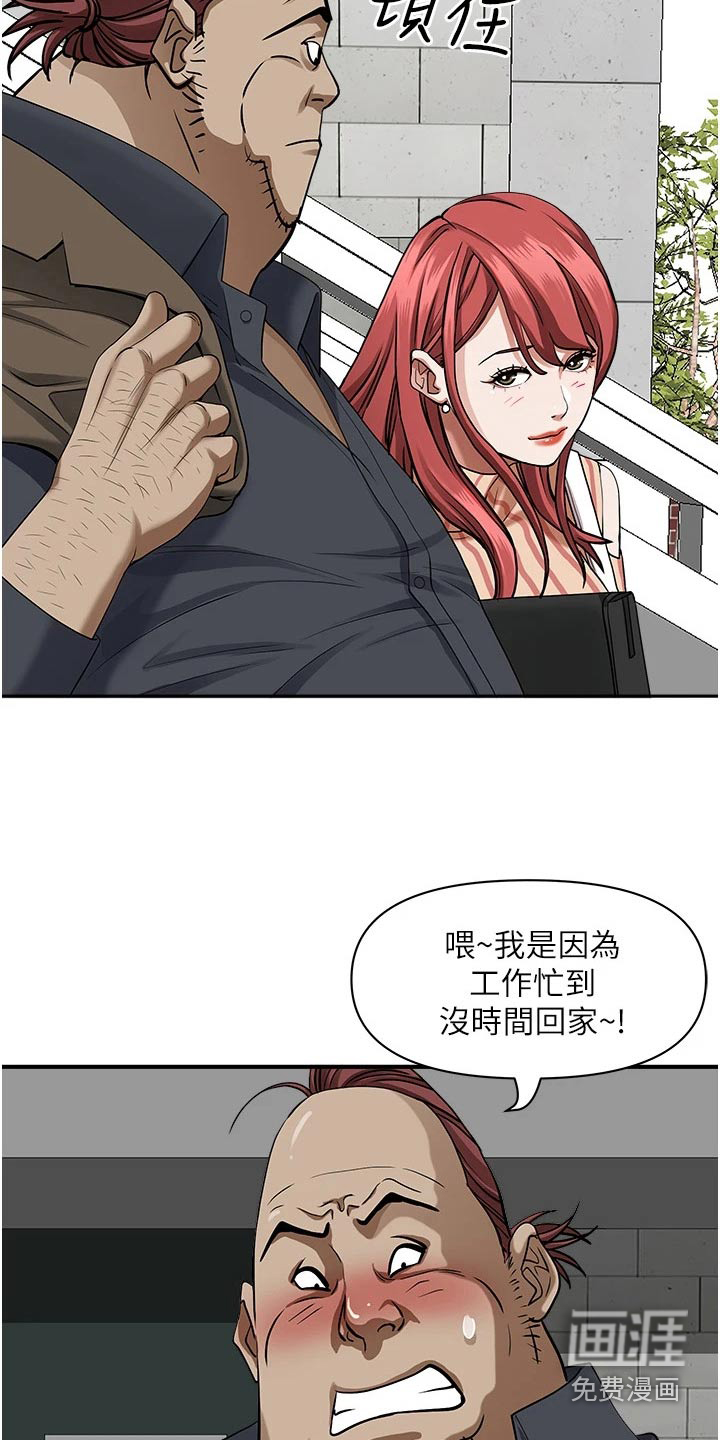 热情寄宿漫画-图15