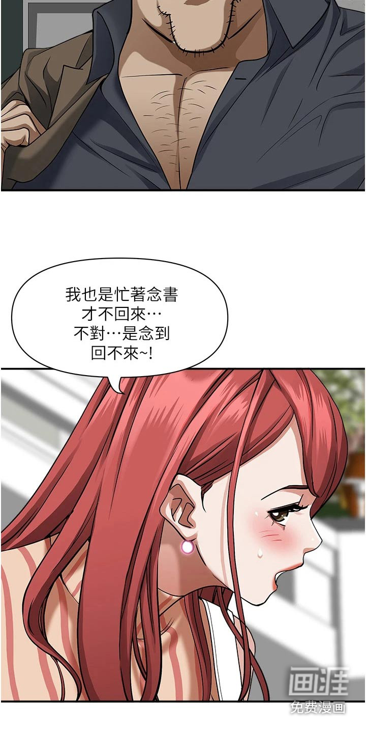 热情寄宿漫画-图16
