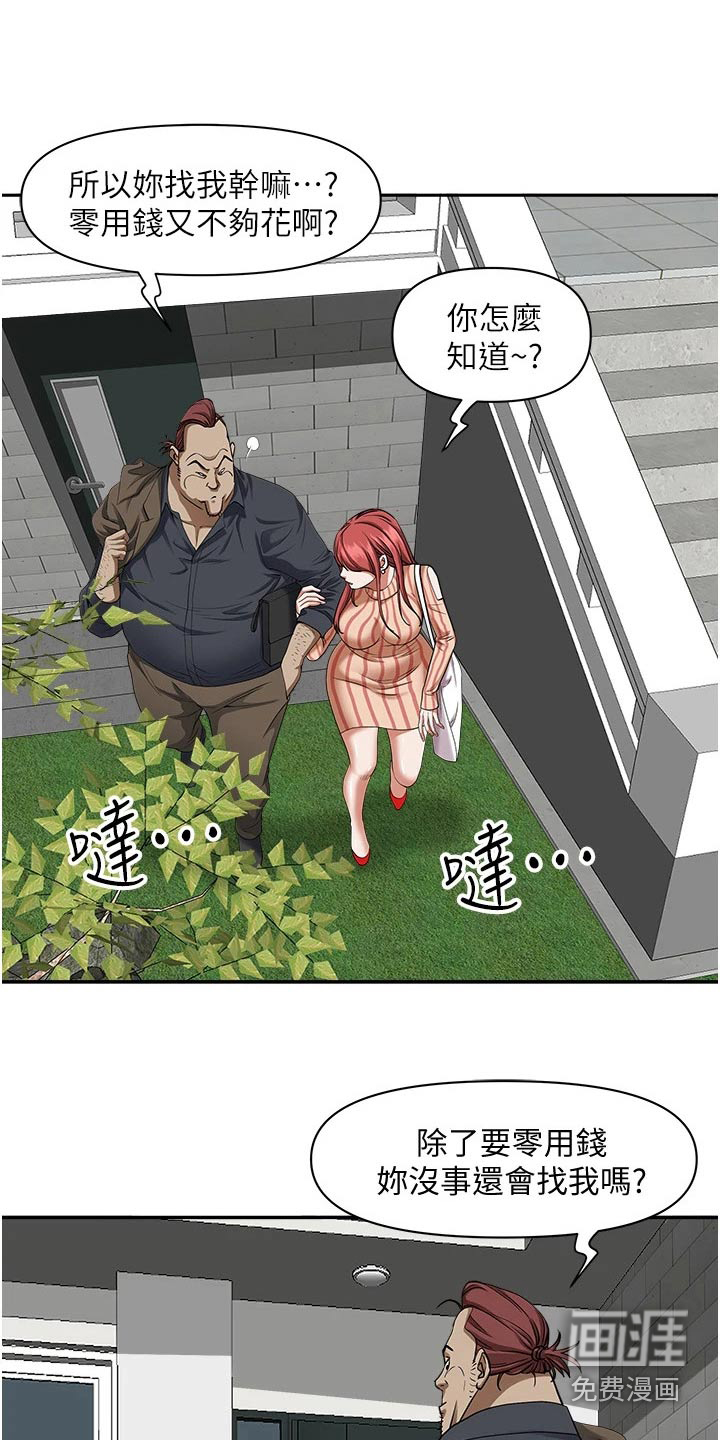 热情寄宿漫画-图17