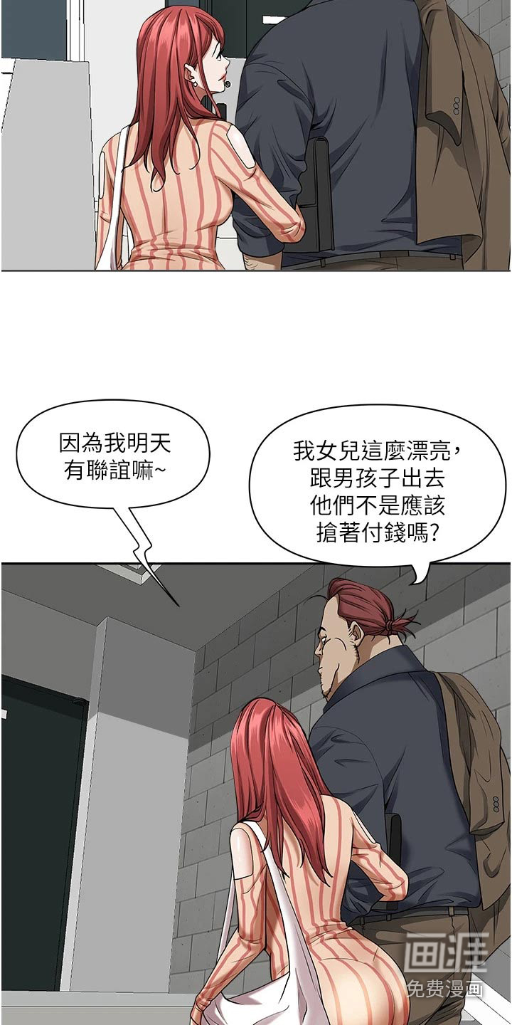 热情寄宿漫画-图18