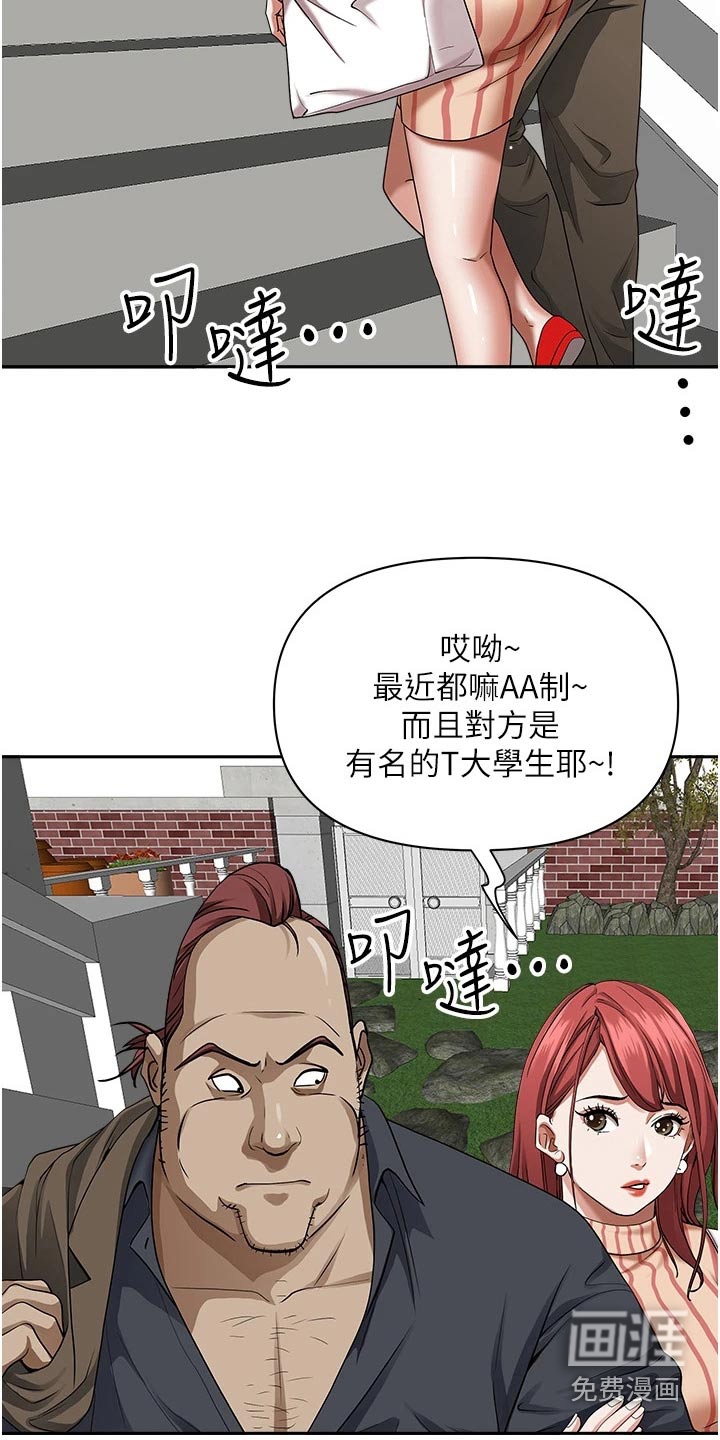 热情寄宿漫画-图19