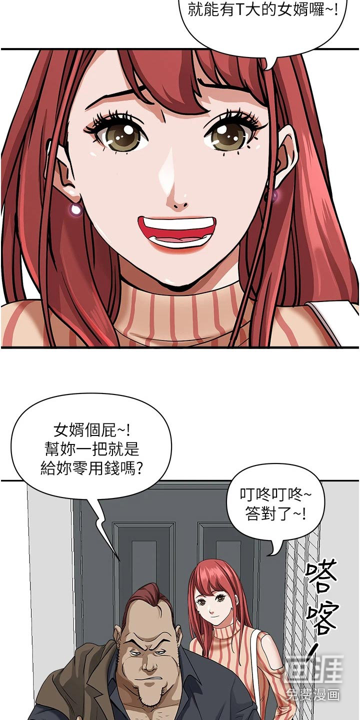 热情寄宿漫画-图21